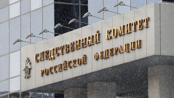 Следственный комитет при прокуратуре РФ