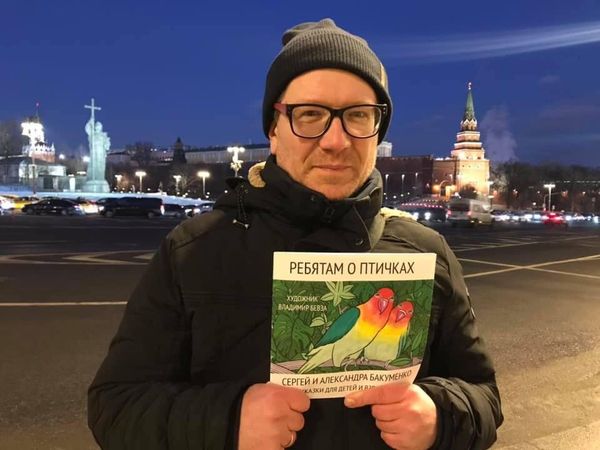 Сергей Бакуменко