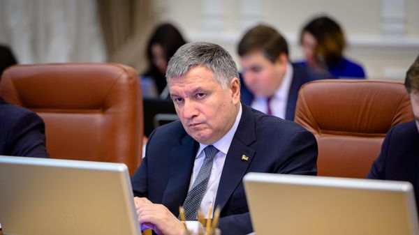 Аваков Аваков