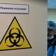 Отделение для людей с подозрением на коронавирус в Боткинской больнице