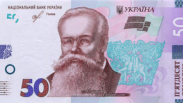 Михаил Грушевский