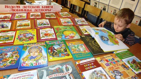 Неделя детской книги