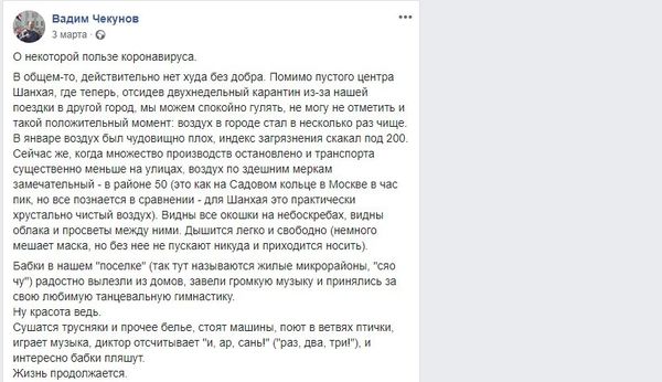 Вадим Чекунов Шанхай