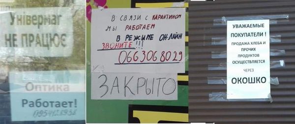 северодонецк карантин