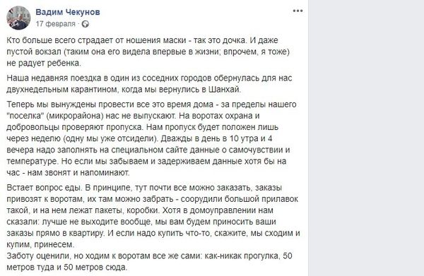 Вадим Чекунов карантин Вадим Чекунов карантин