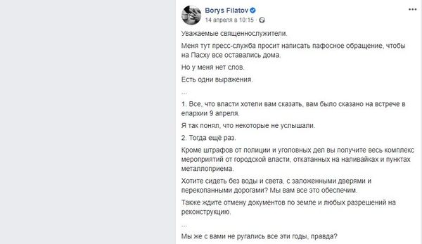 Борис Филатов Facebook Борис Филатов Facebook