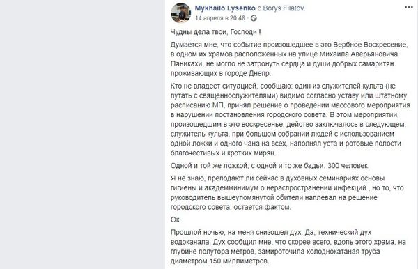 Михаил Лысенко Facebook Михаил Лысенко Facebook