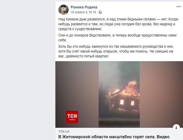 Ромика Родика Ромика Родика