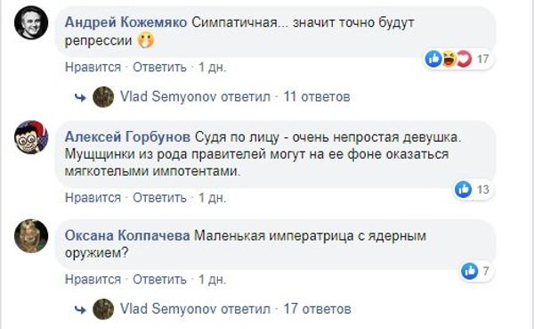 комменты у Мартьянова