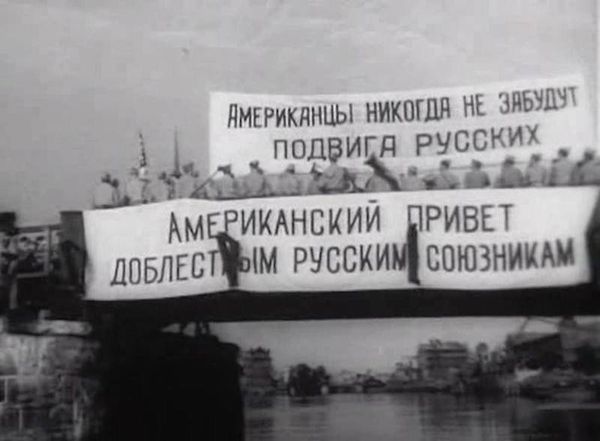Встреча на Эльбе Встреча на Эльбе