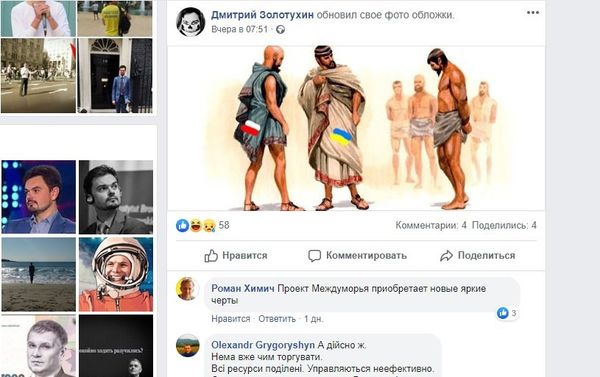 Золотухин Facebook