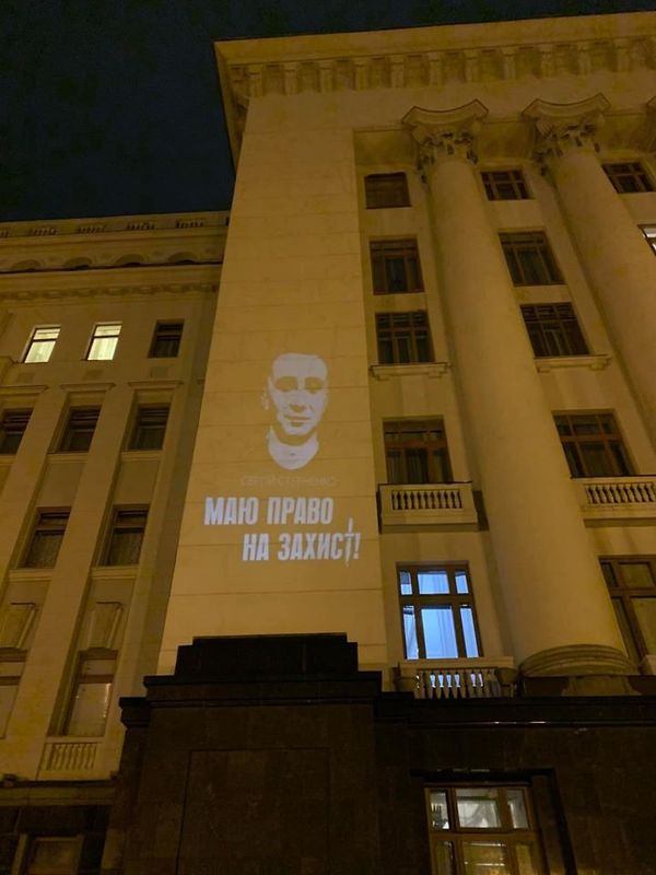 Стерненко акция Стерненко акция