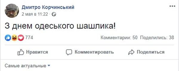 Корчинский Facebook Корчинский Facebook