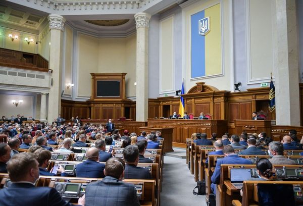 Верховная Рада