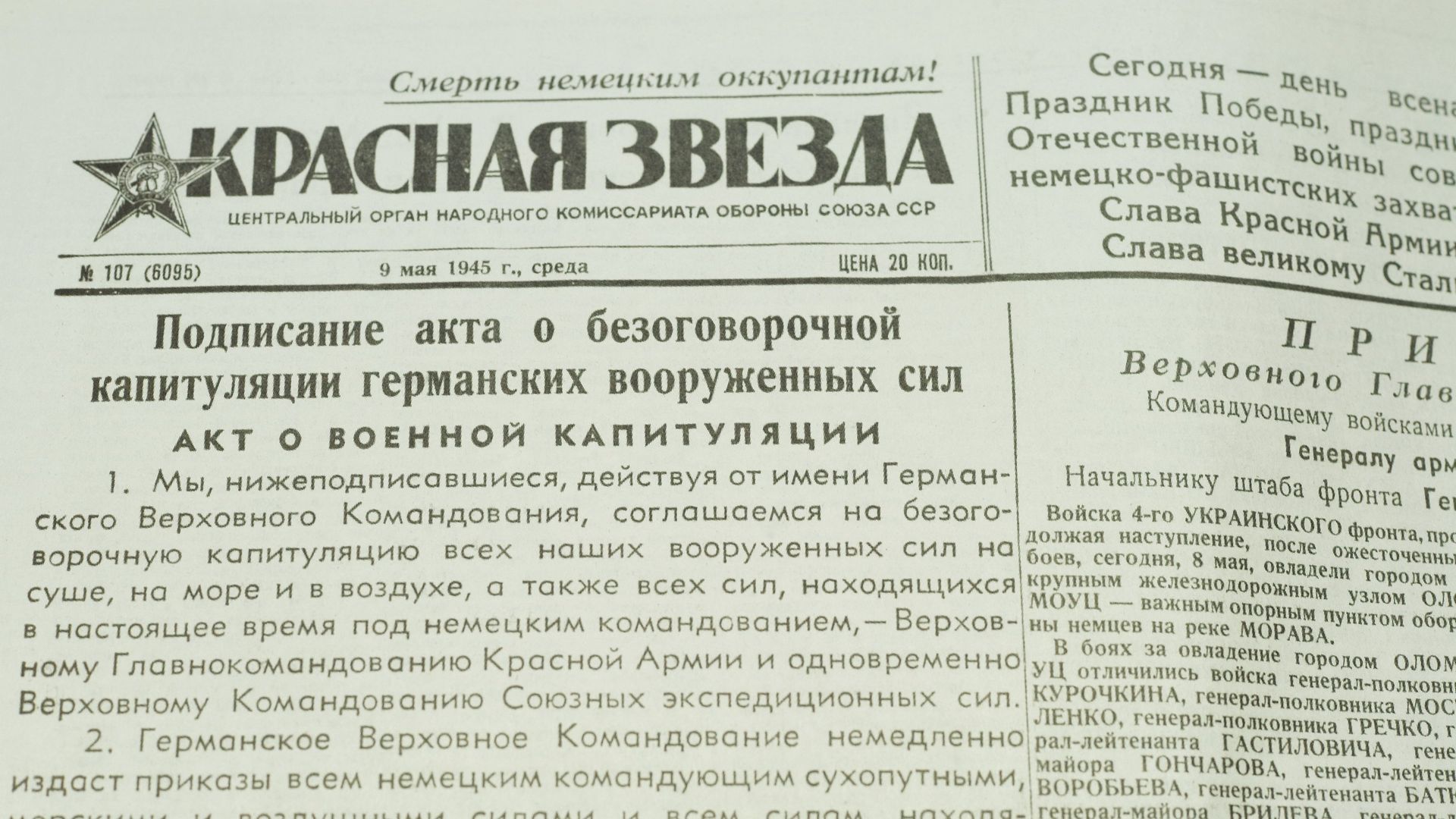 Фотоматериалы и публикации газеты Красная звезда периода Великой Отечественной войны Фотоматериалы и публикации газеты Красная звезда периода Великой Отечественной войны - РИА Новости, 1920, 26.05.2020