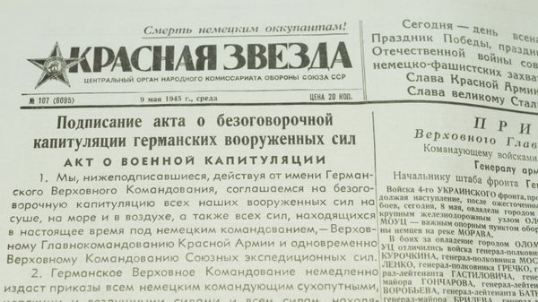 Фотоматериалы и публикации газеты Красная звезда периода Великой Отечественной войны Фотоматериалы и публикации газеты Красная звезда периода Великой Отечественной войны