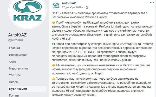 КРАЗ Нигерия КРАЗ Нигерия