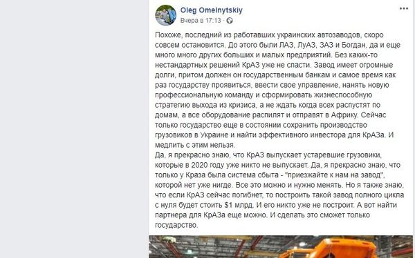 КРАЗ Омельницкий КРАЗ Омельницкий