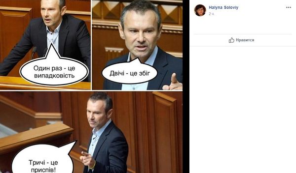Вакарчук карикатура Facebook Вакарчук карикатура Facebook