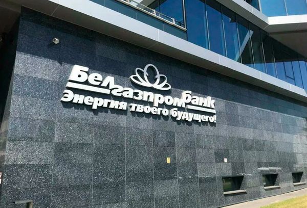 Белгазпромбанк