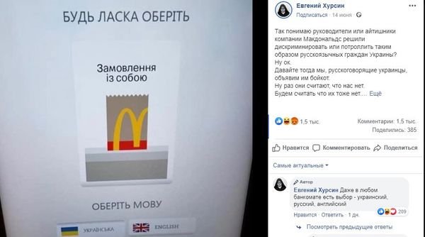 Евгений Хурсин Макдональдс Евгений Хурсин Макдональдс