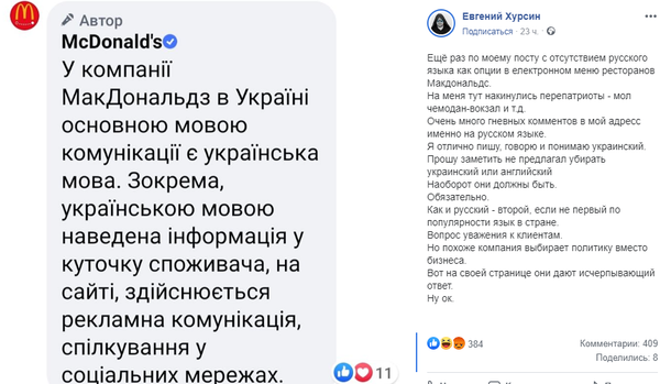 Евгений Хурсин Макдональдс2 Евгений Хурсин Макдональдс2