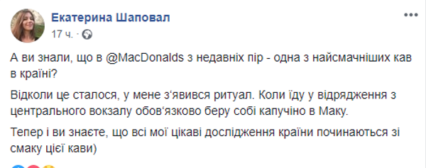 Шаповал Макдональдс ФБ Шаповал Макдональдс ФБ
