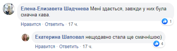Шаповал Макдональдс2 фейсбук Шаповал Макдональдс2 фейсбук