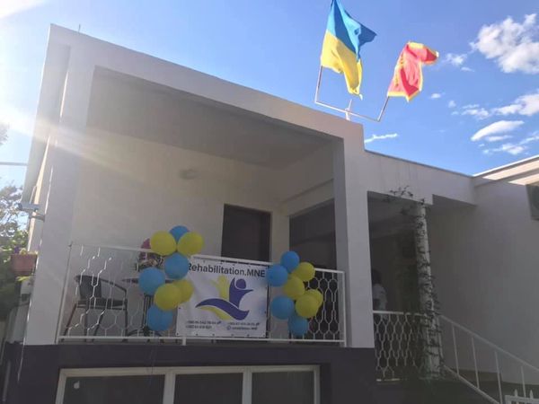 Черногория Украина реабилитационный центр