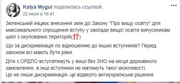 Катерина Мыгул Адекватный Львов Facebook Катерина Мыгул Адекватный Львов Facebook