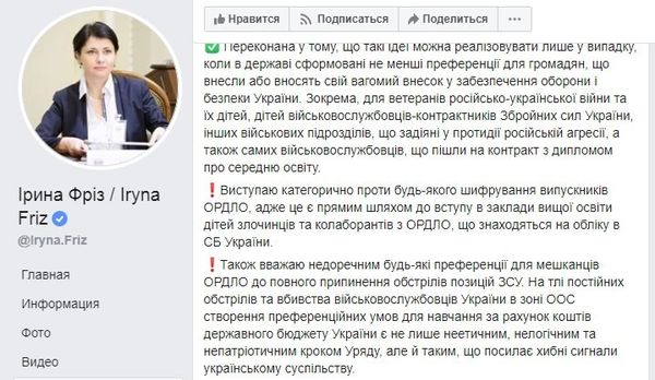 Фриз Facebook Фриз Facebook