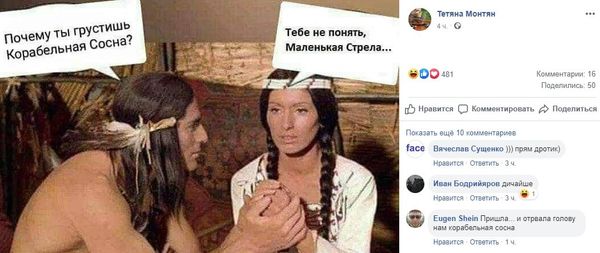 Монтян сосна Facebook Монтян сосна Facebook