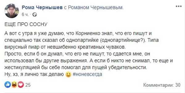 Чернышев сосна Facebook Чернышев сосна Facebook