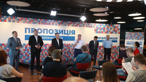 Пропозиция партия