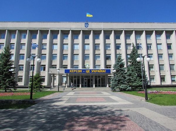Херсон Херсон