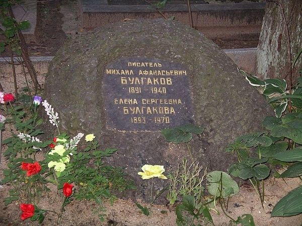 Булгаков могила Булгаков могила