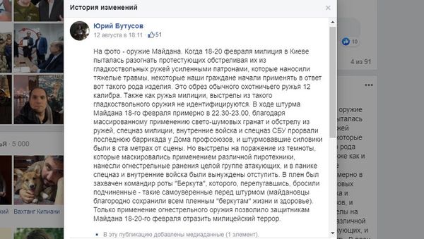 Бутусов ФБ