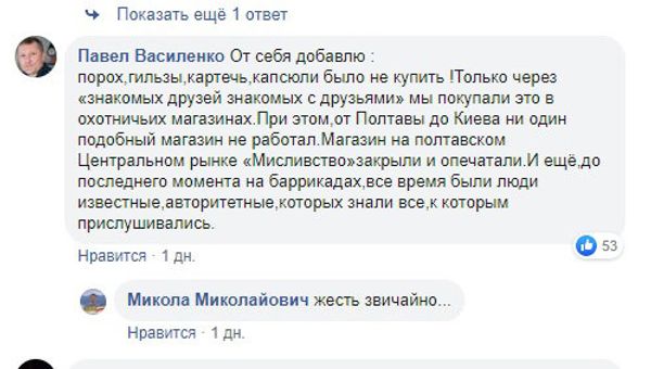 Бутусов Комментарии ФБ