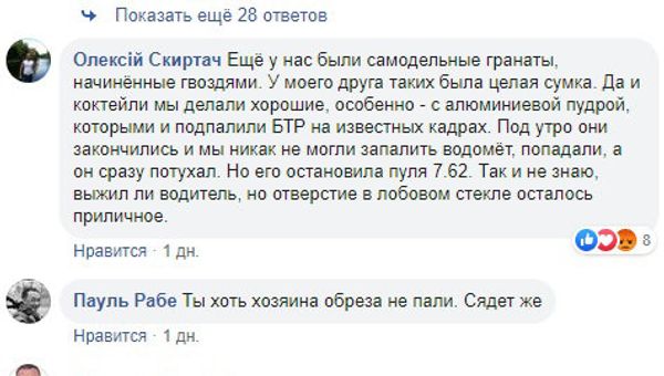 Бутусов комментарии ФБ 