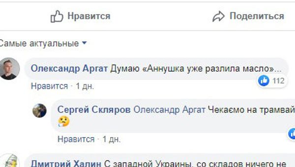 Бутусов комменты
