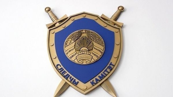 Следственный комитет Белоруссии