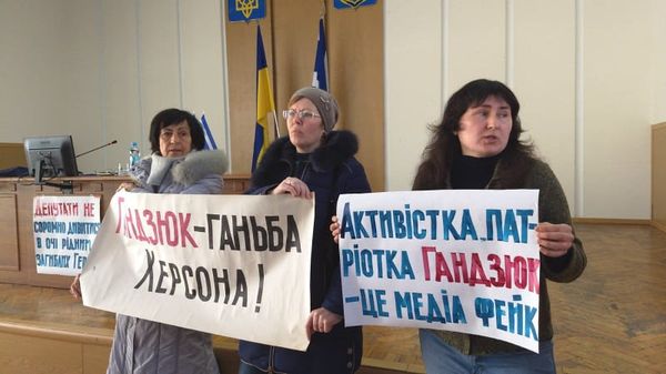 Гандзюк Херсон