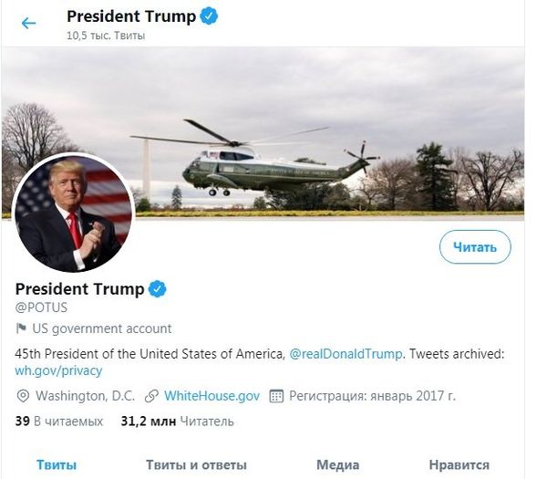 Твиттер Трампа Твиттер Трампа
