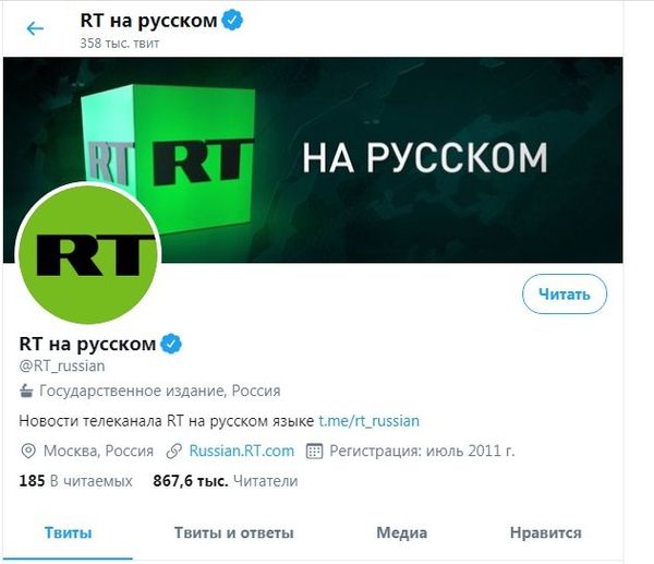 Твиттер РТ Твиттер РТ