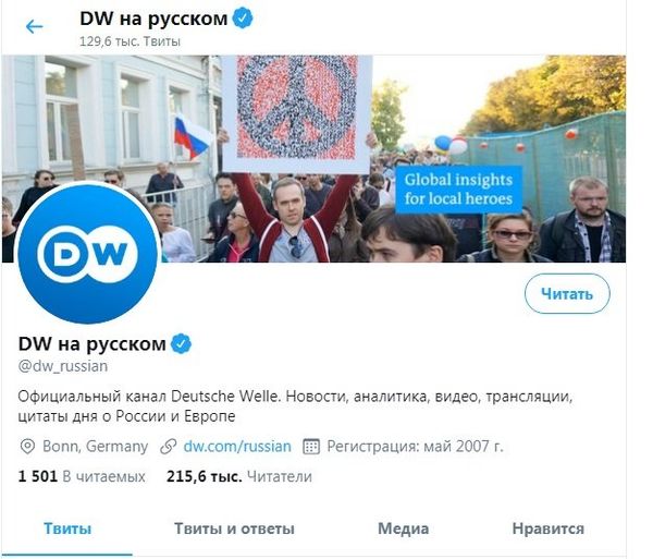 Твиттер Немецкой волны Твиттер Немецкой волны
