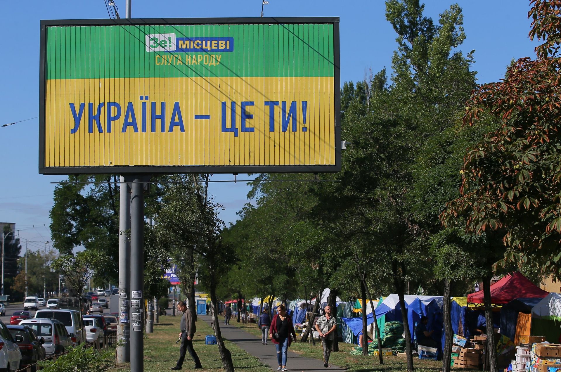 Агитационный билборд партии Слуга народа на улице Киева - РИА Новости, 1920, 27.09.2020