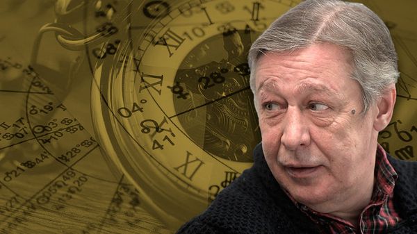 Ефремов астрология