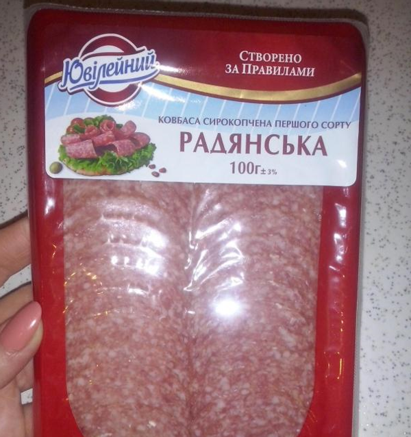 колбаса