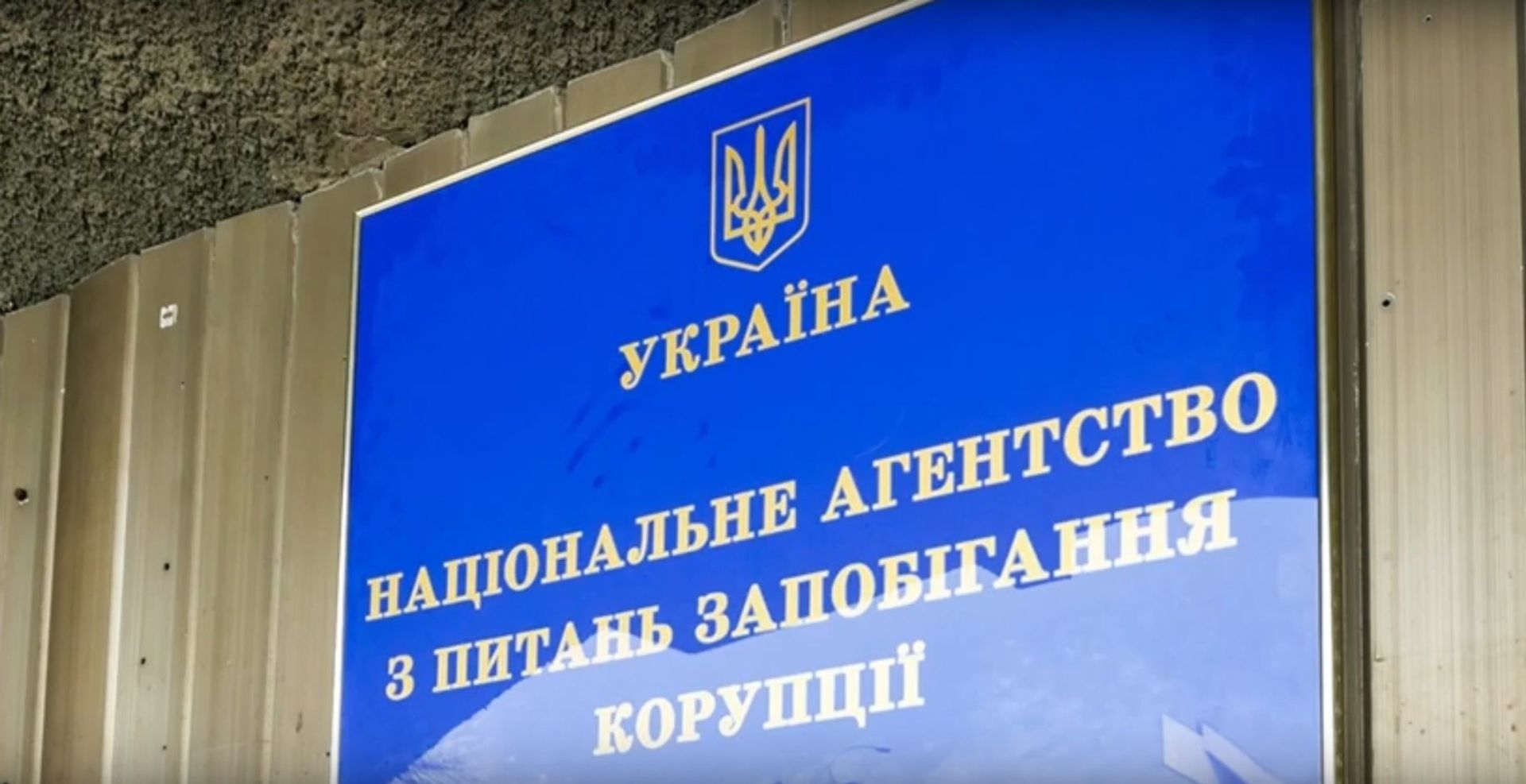 Национальное агентство по предупреждению коррупции (НАПК) - РИА Новости, 1920, 15.01.2025