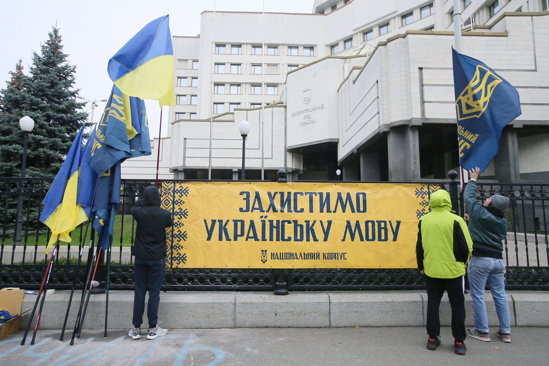 Акция у Конституционного суда в Киеве - РИА Новости, 1920, 18.01.2021